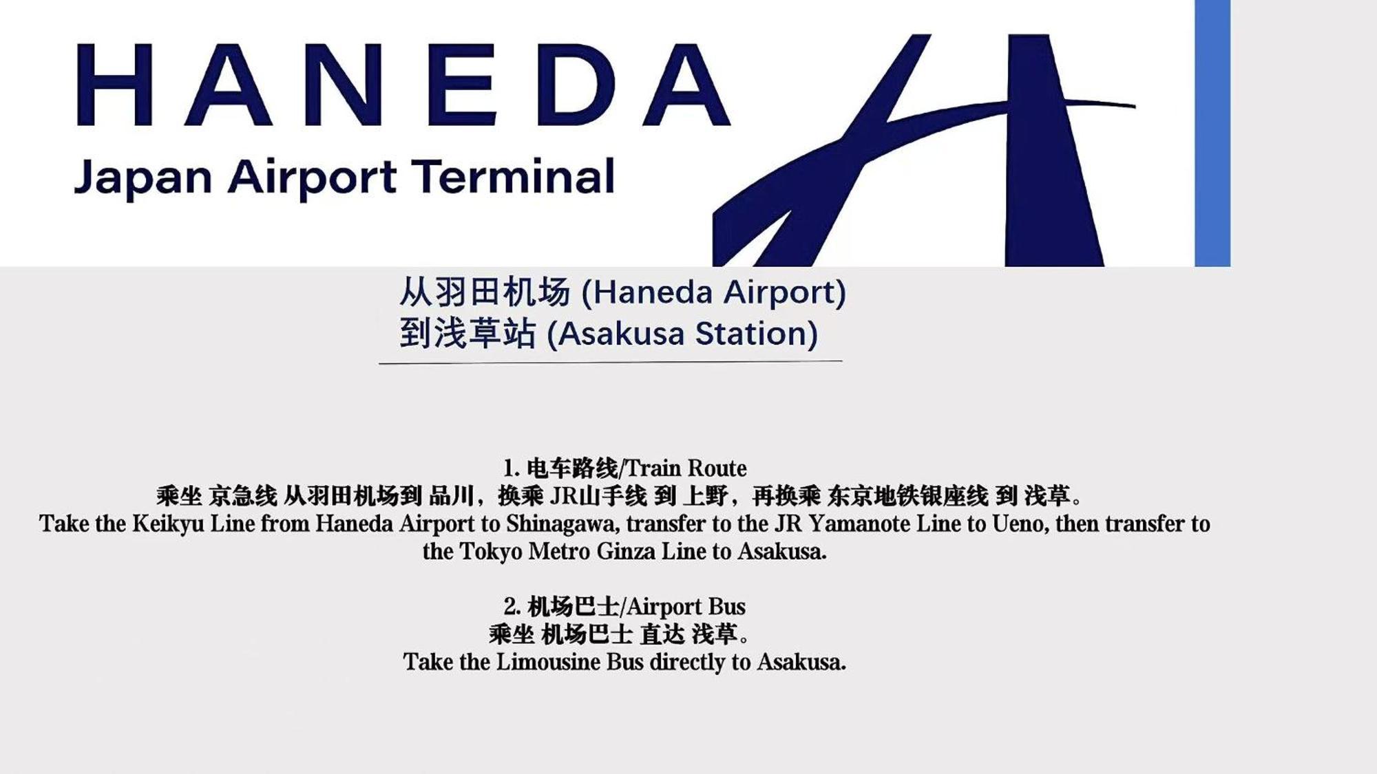 桜の川6 Asakusa 704 Skytree Bus 1 Min,Free Wifi,Cook,24 Hours Convenience โตเกียว ภายนอก รูปภาพ