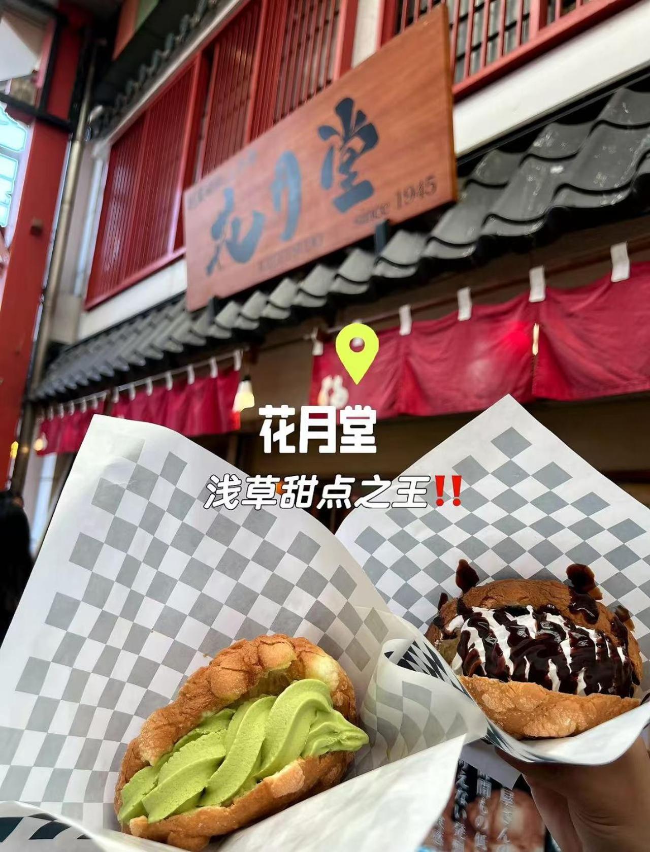 桜の川6 Asakusa 704 Skytree Bus 1 Min,Free Wifi,Cook,24 Hours Convenience โตเกียว ภายนอก รูปภาพ