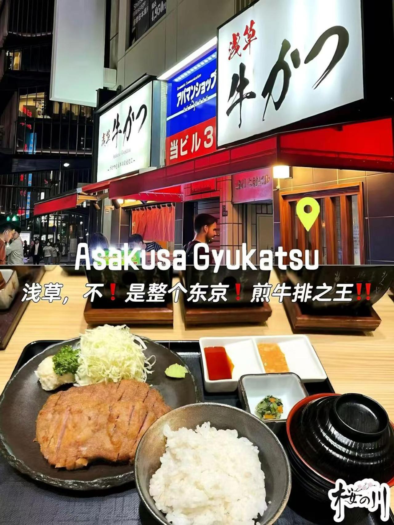 桜の川6 Asakusa 704 Skytree Bus 1 Min,Free Wifi,Cook,24 Hours Convenience โตเกียว ภายนอก รูปภาพ
