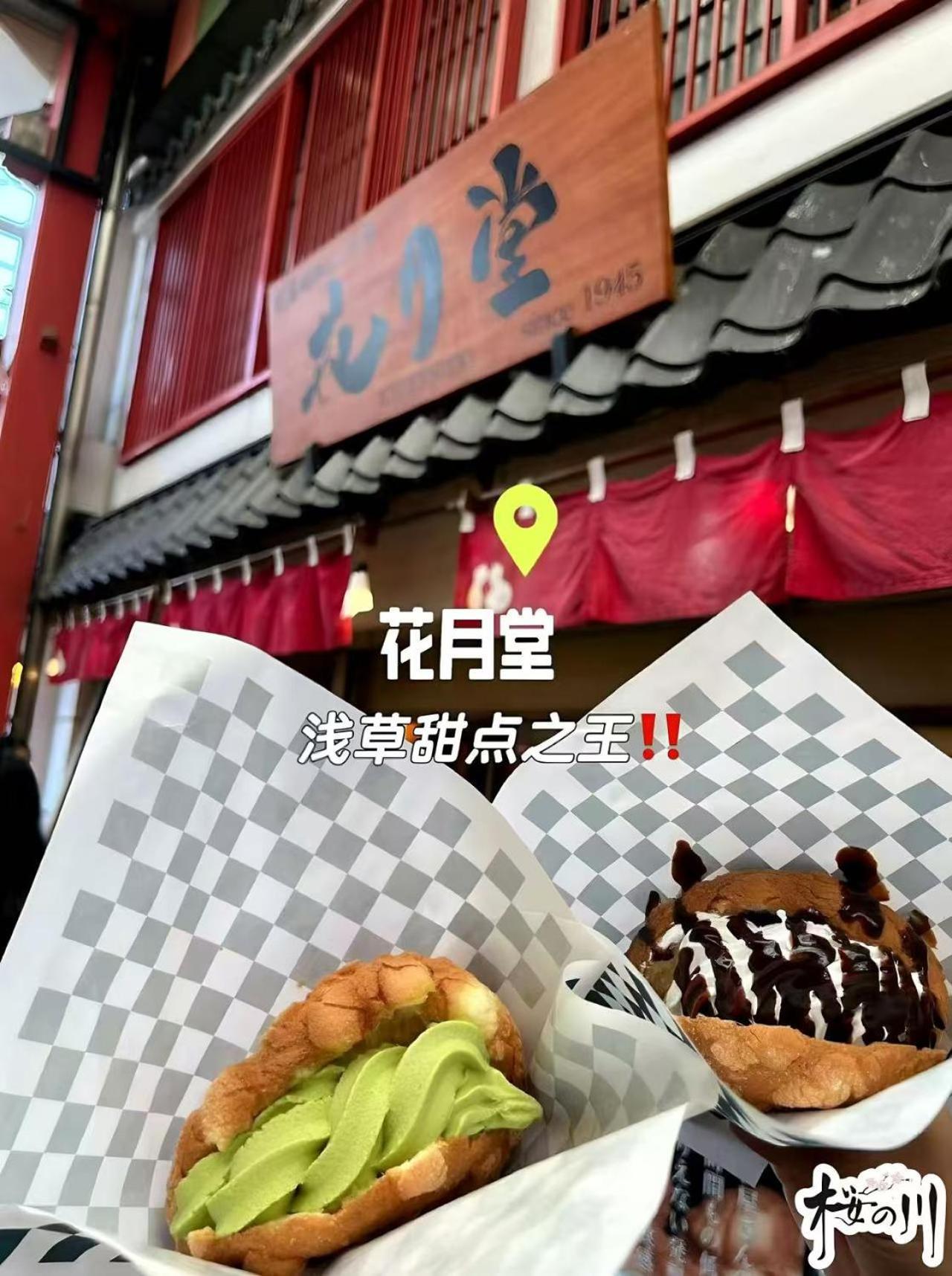 桜の川6 Asakusa 704 Skytree Bus 1 Min,Free Wifi,Cook,24 Hours Convenience โตเกียว ภายนอก รูปภาพ