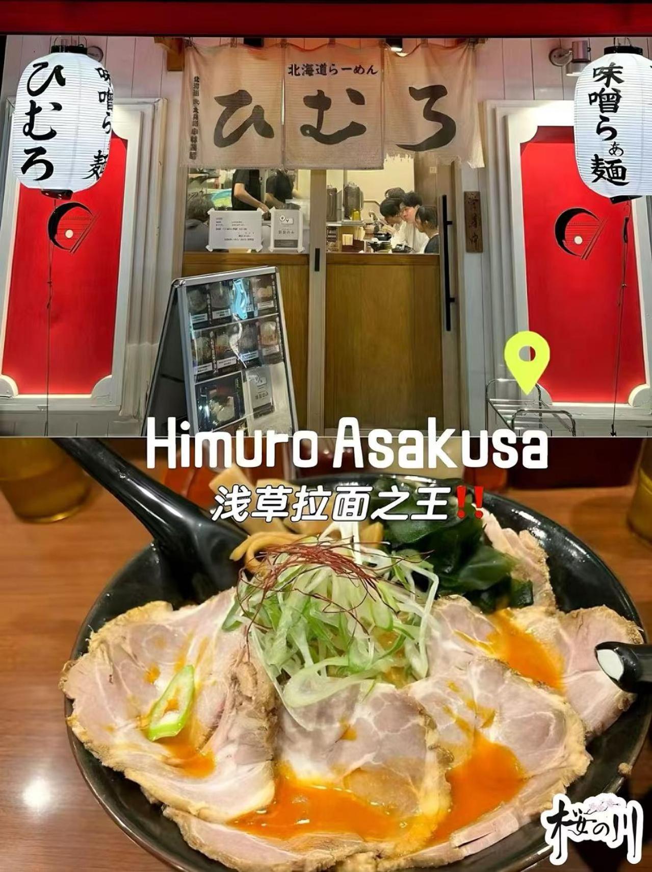 桜の川6 Asakusa 704 Skytree Bus 1 Min,Free Wifi,Cook,24 Hours Convenience โตเกียว ภายนอก รูปภาพ