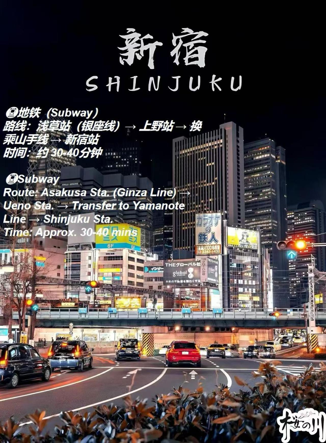 桜の川6 Asakusa 704 Skytree Bus 1 Min,Free Wifi,Cook,24 Hours Convenience โตเกียว ภายนอก รูปภาพ